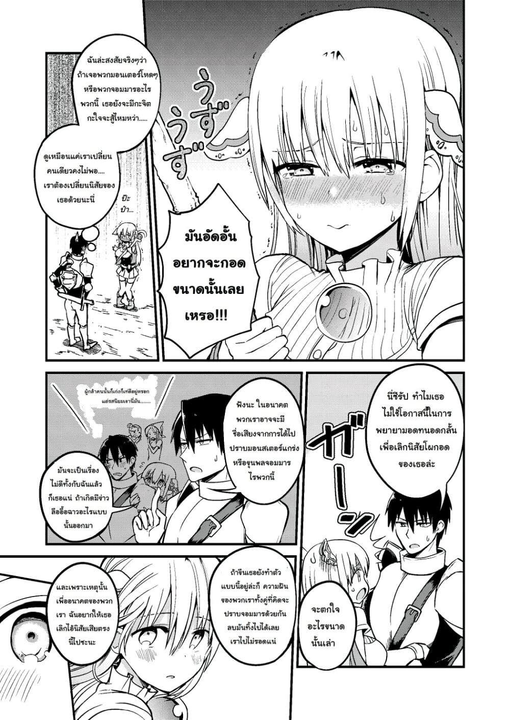 White Mage Syrup page 3