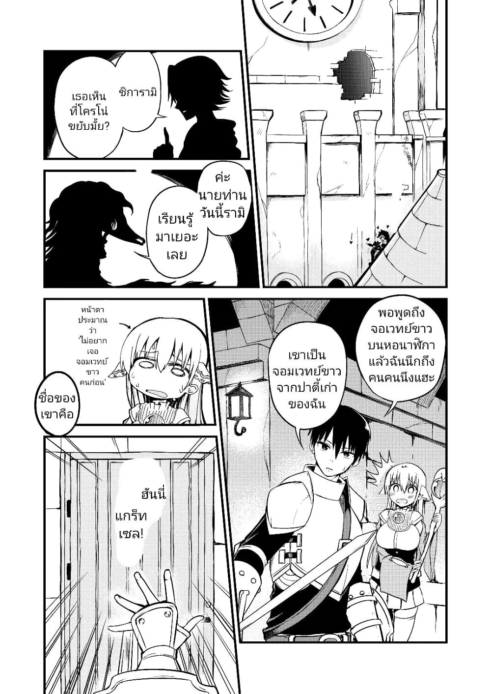 White Mage Syrup page 2