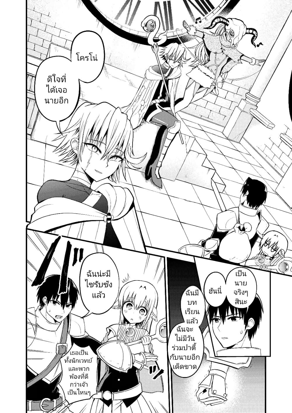 White Mage Syrup page 3