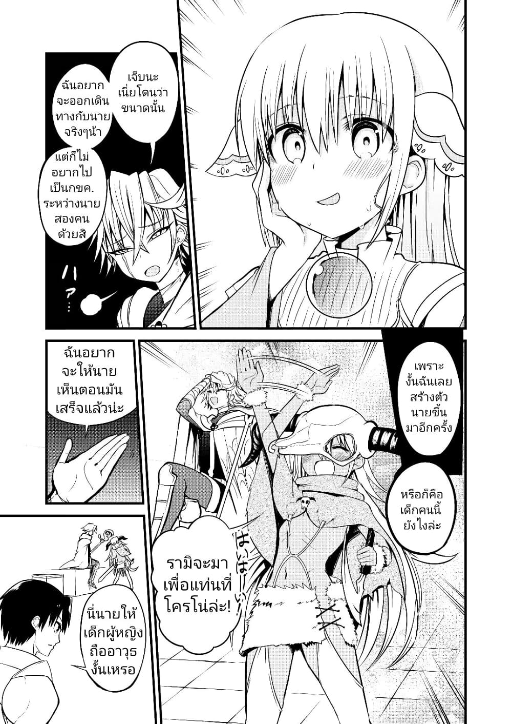 White Mage Syrup page 4