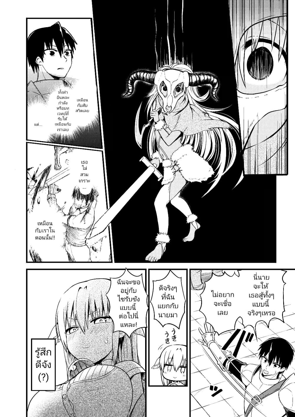 White Mage Syrup page 5