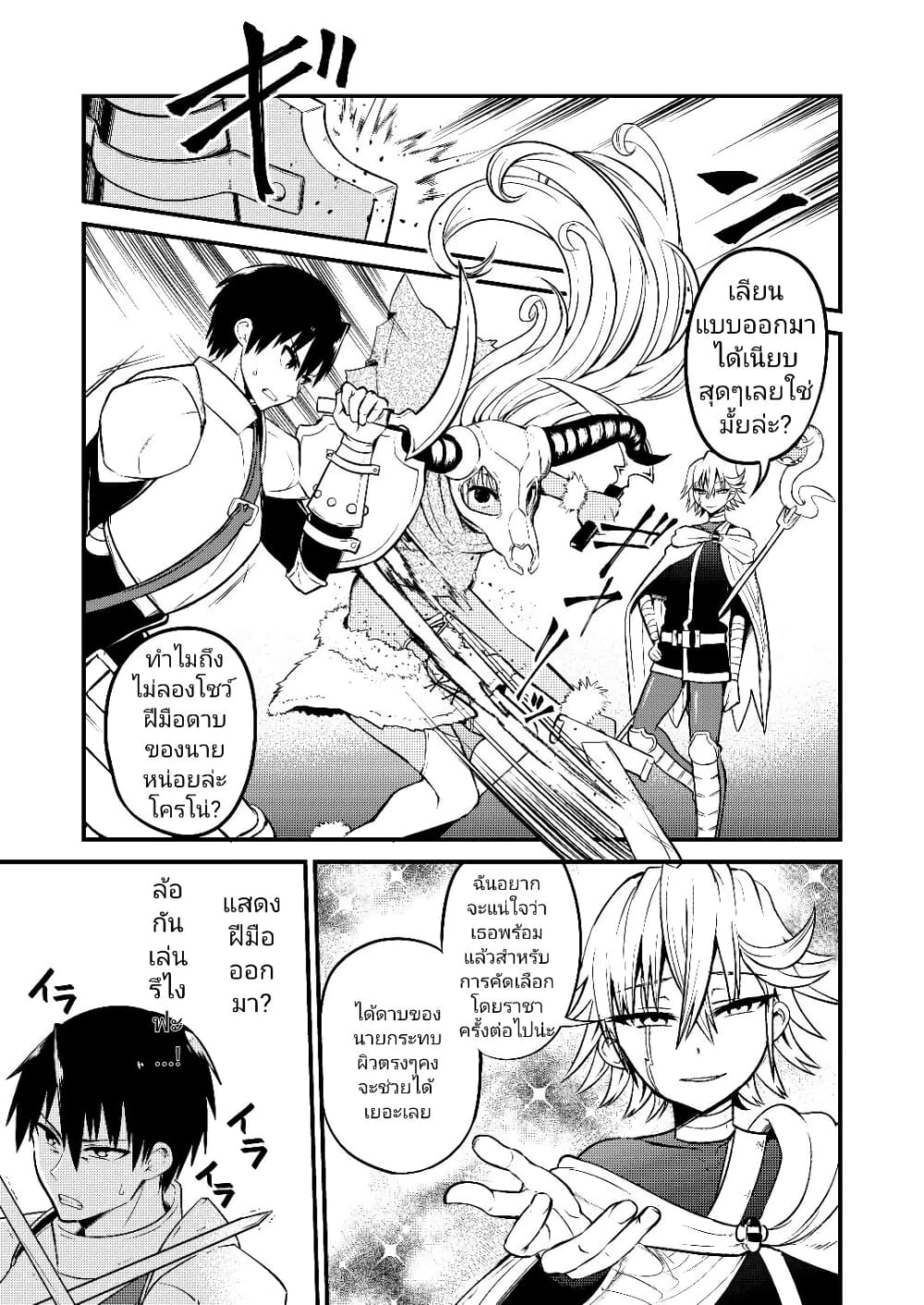 White Mage Syrup page 2