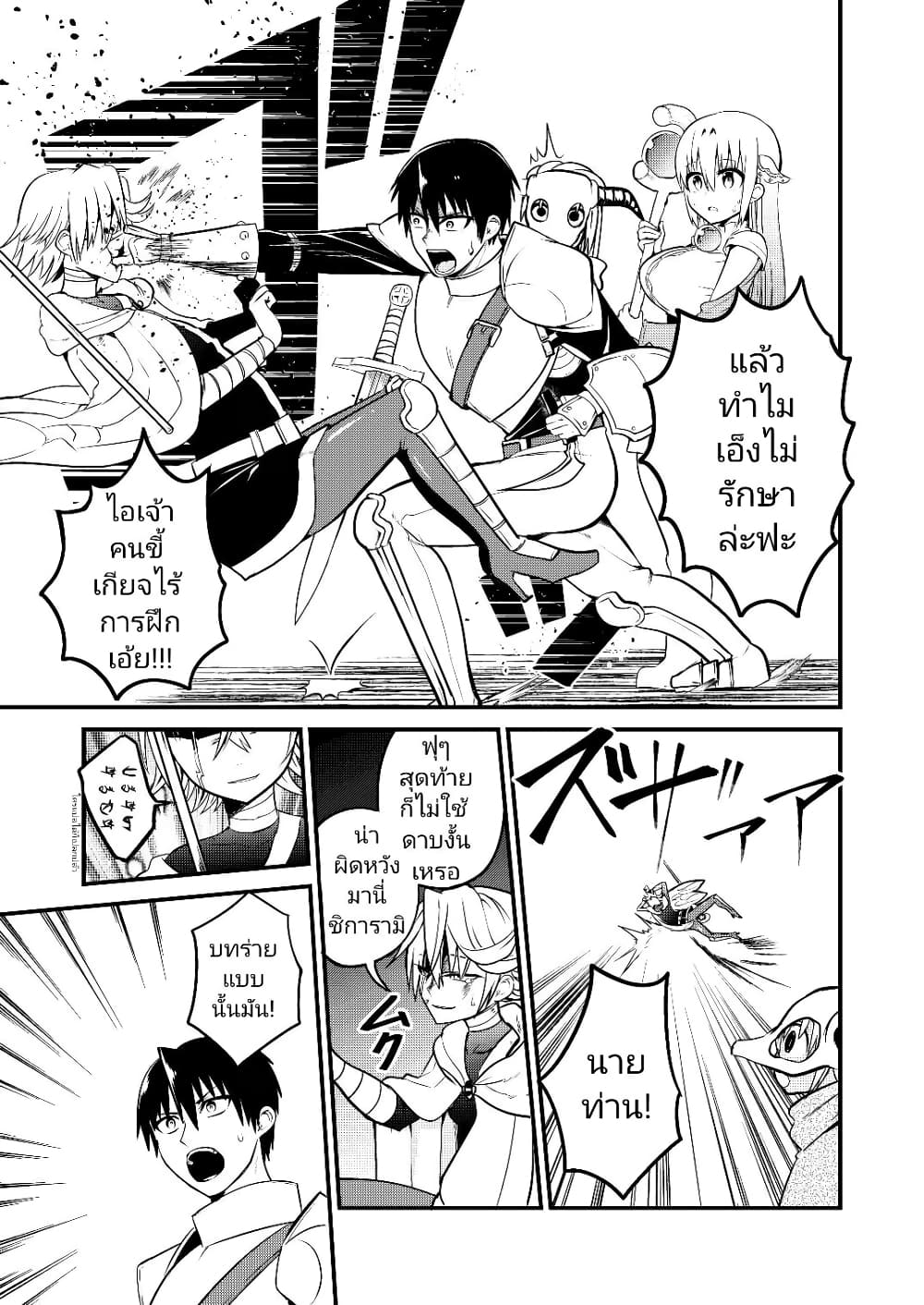 White Mage Syrup page 4