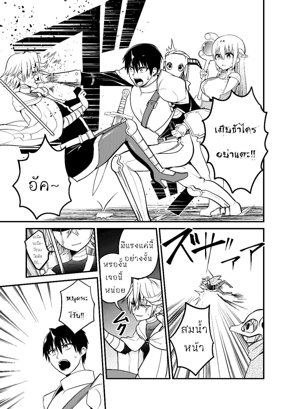 White Mage Syrup page 6