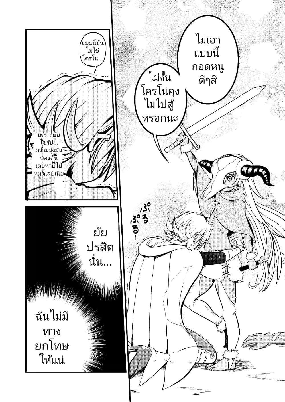 White Mage Syrup page 5