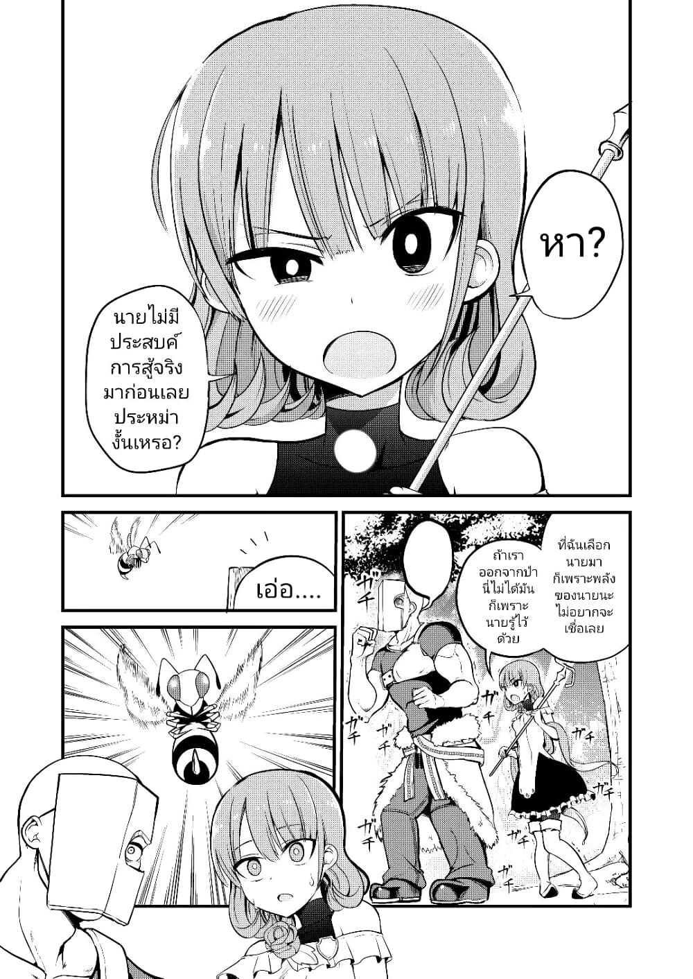 White Mage Syrup page 2