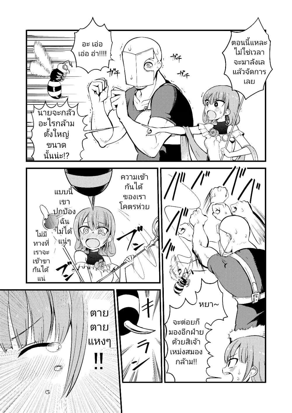 White Mage Syrup page 3