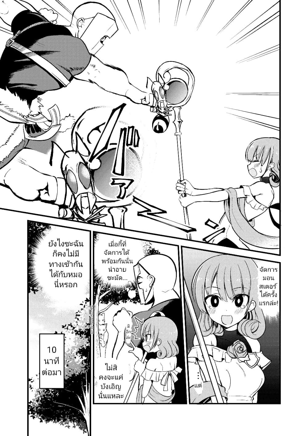 White Mage Syrup page 4