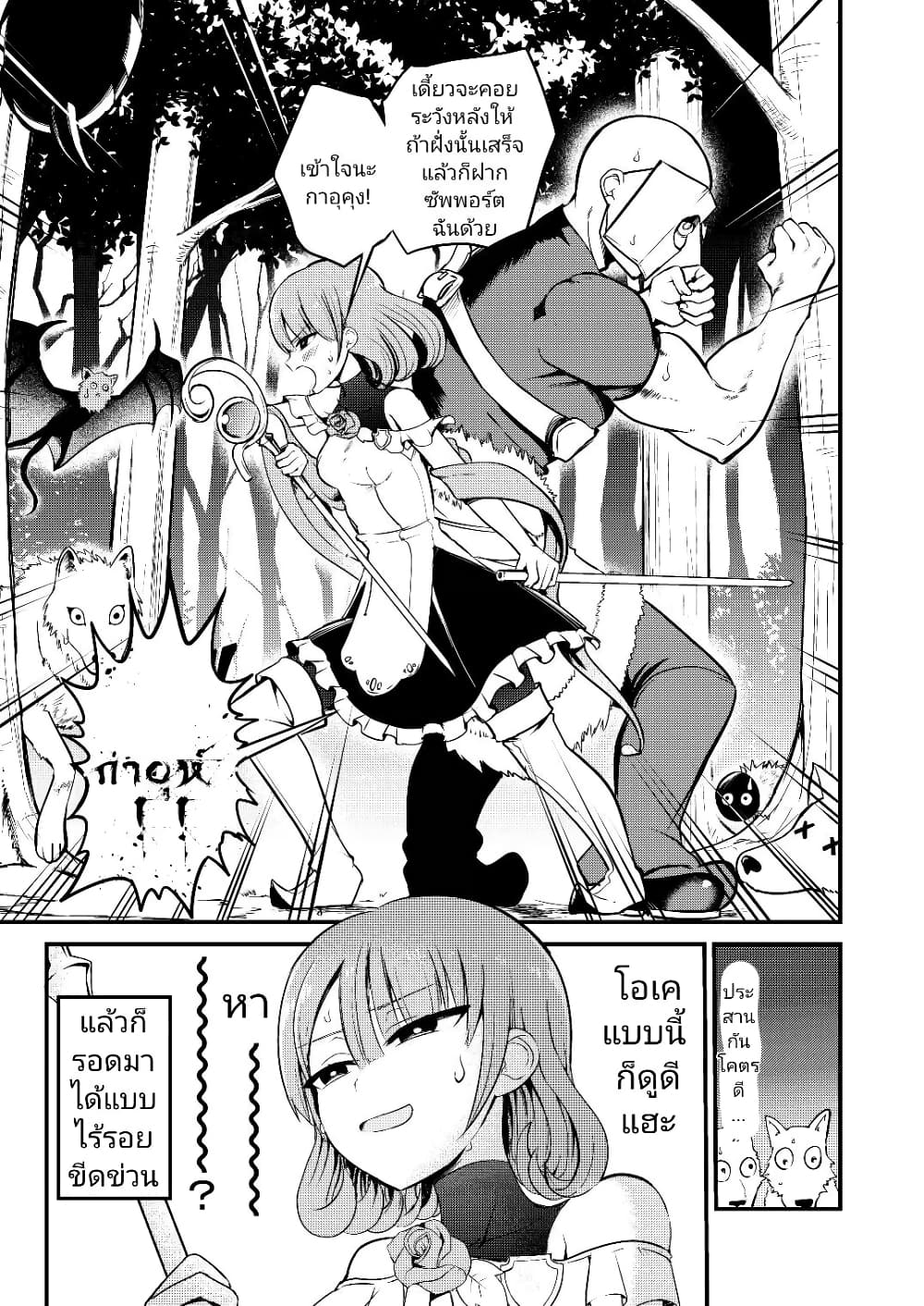 White Mage Syrup page 5