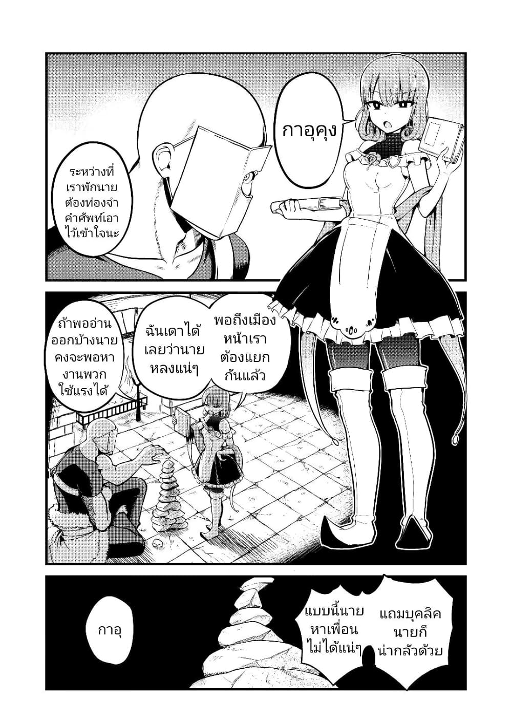 White Mage Syrup page 2