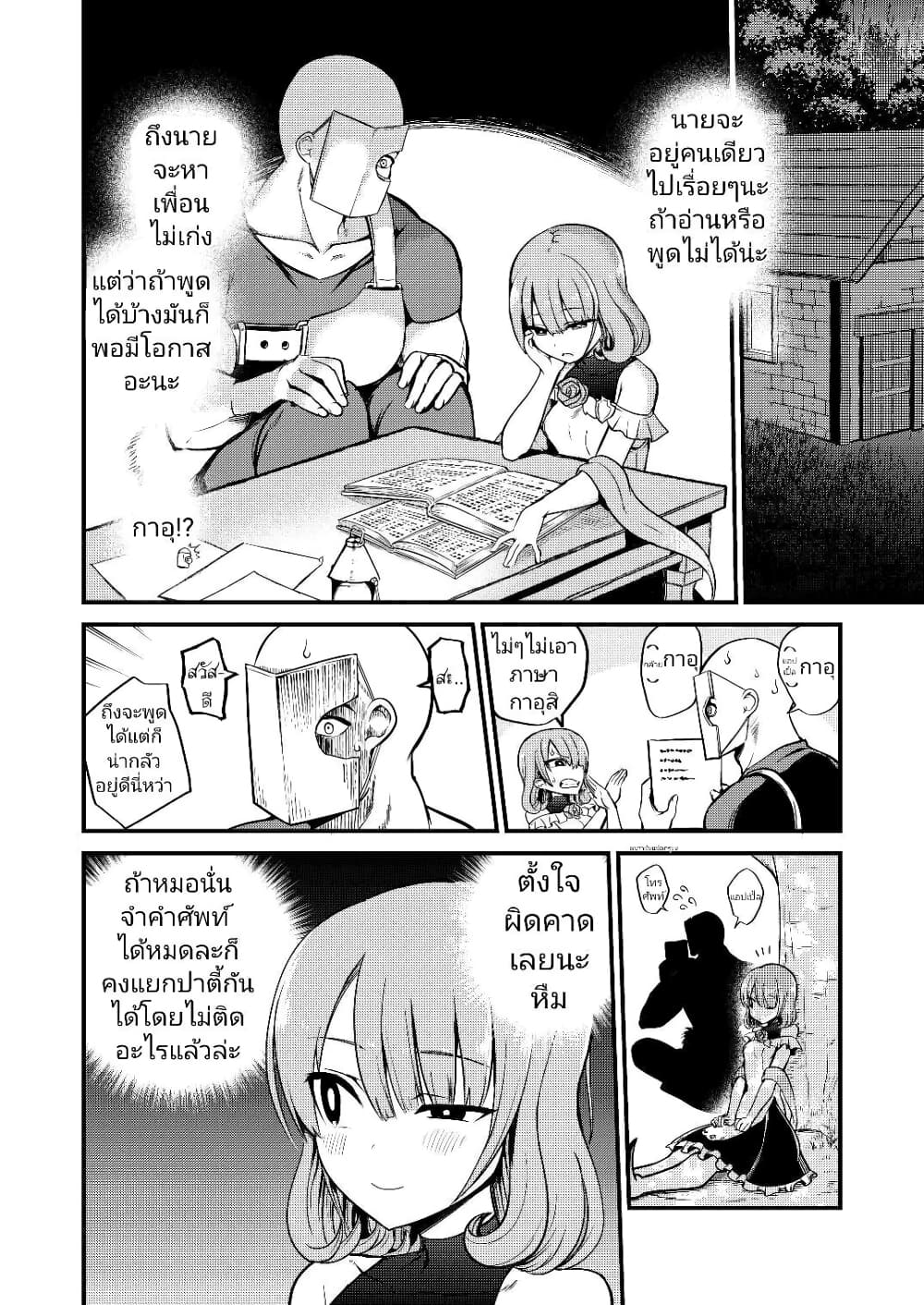 White Mage Syrup page 3