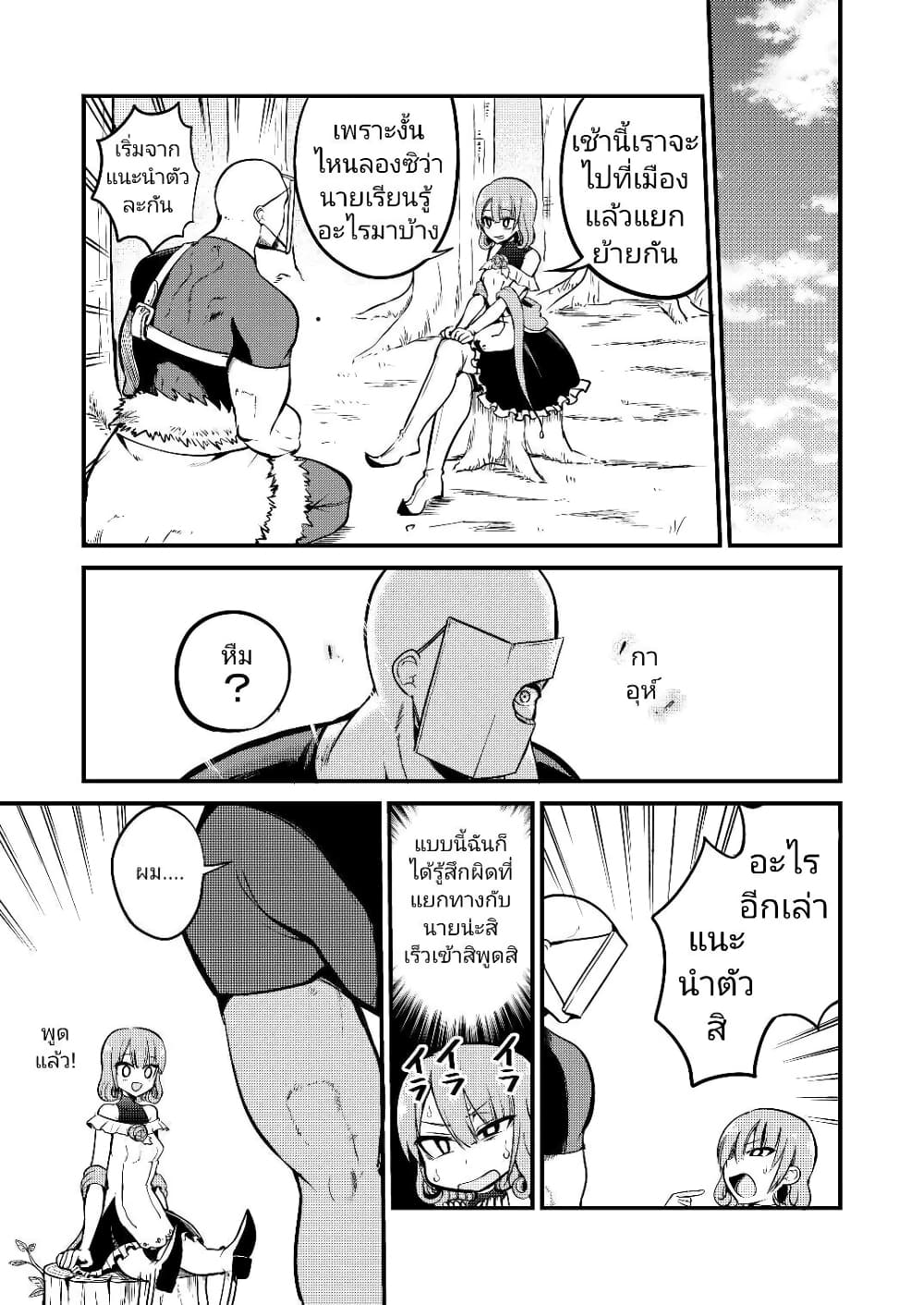 White Mage Syrup page 4
