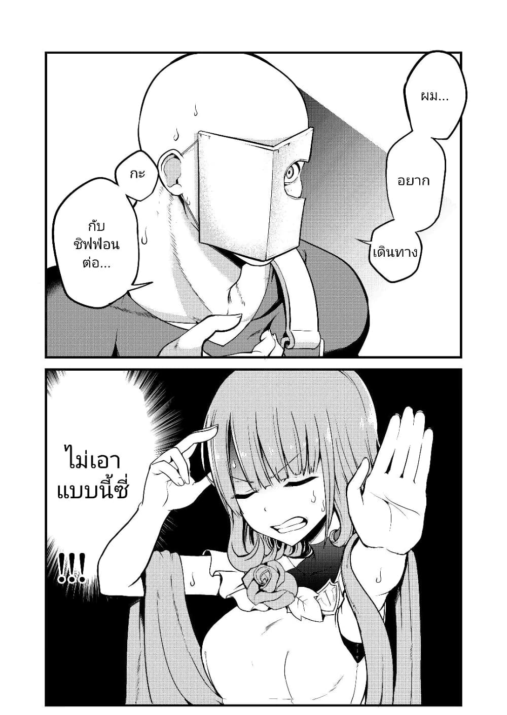 White Mage Syrup page 5