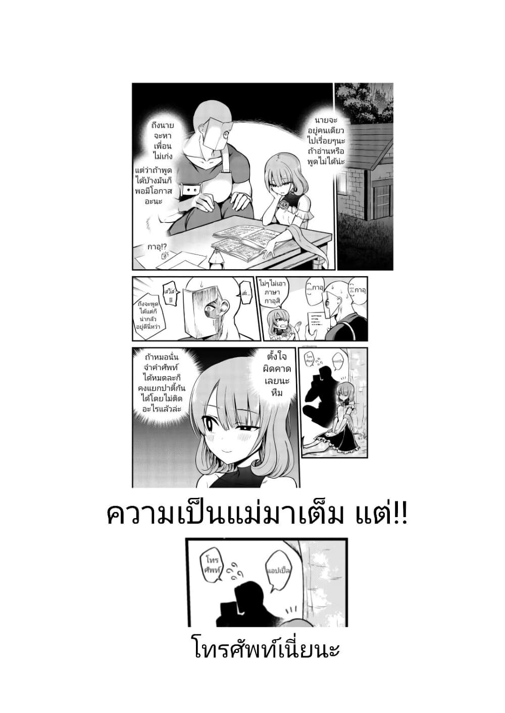 White Mage Syrup page 6