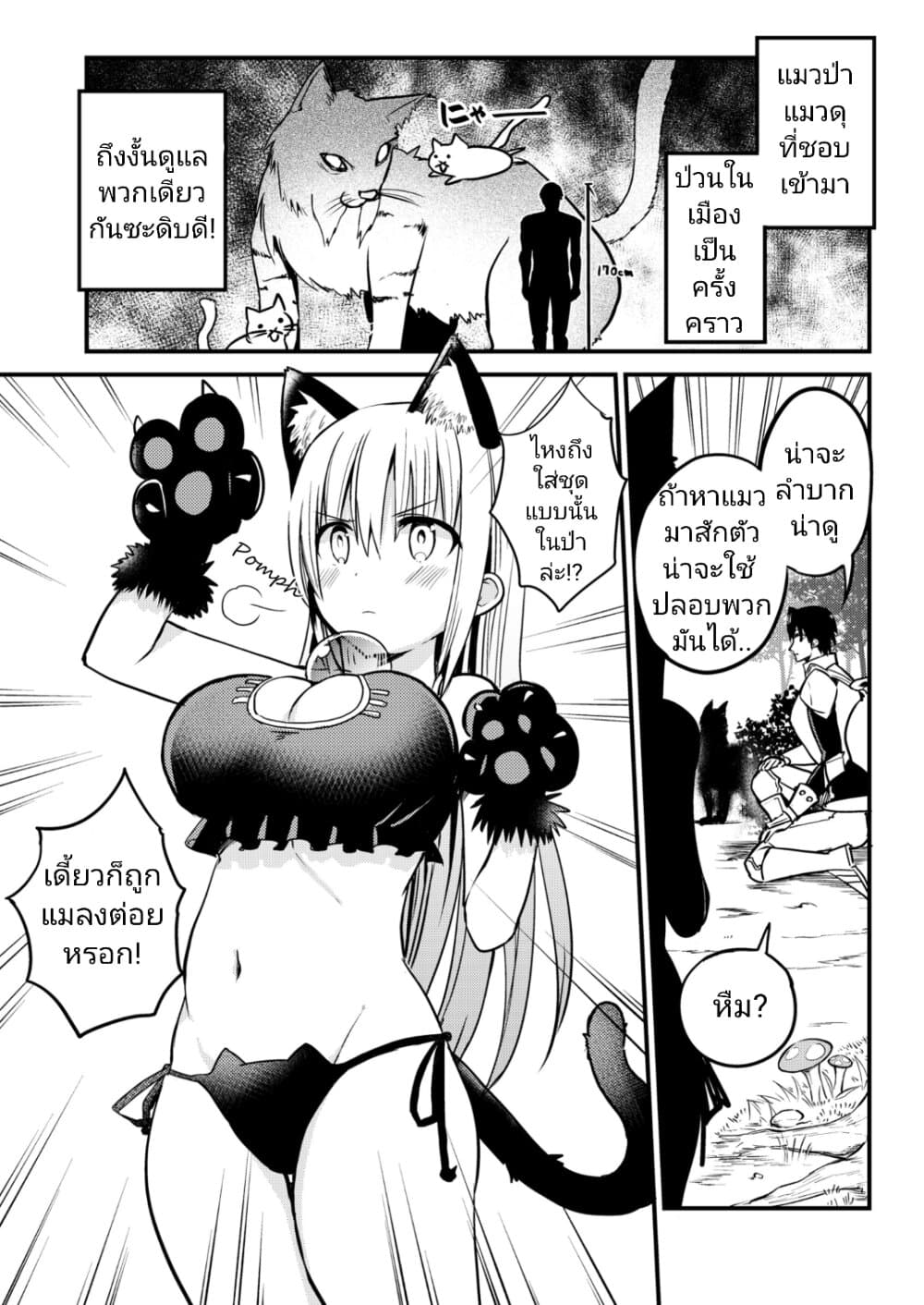 White Mage Syrup page 2
