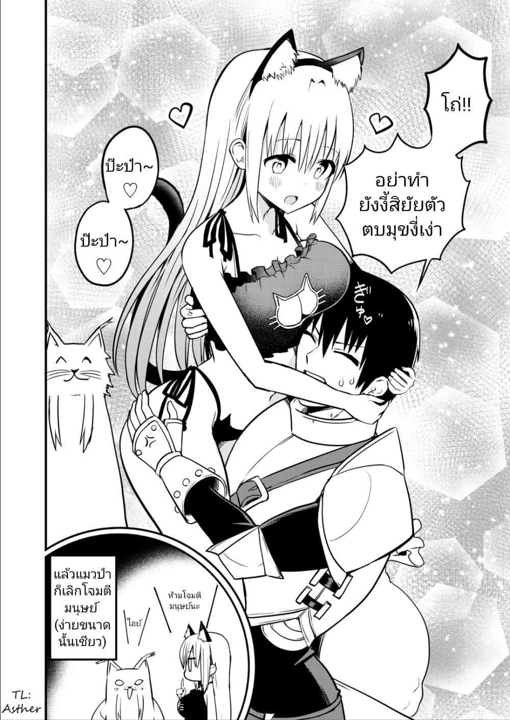White Mage Syrup page 5