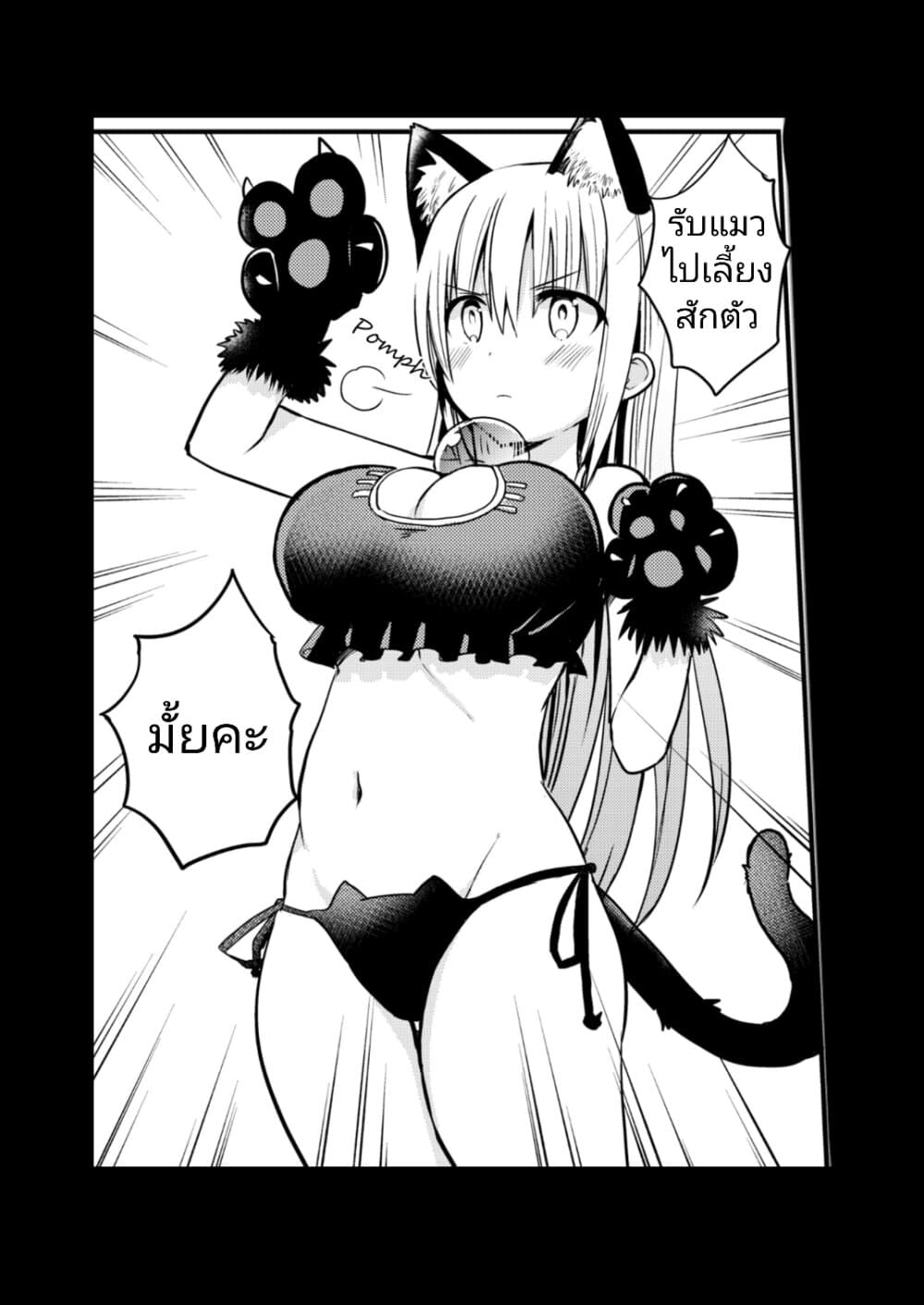 White Mage Syrup page 6
