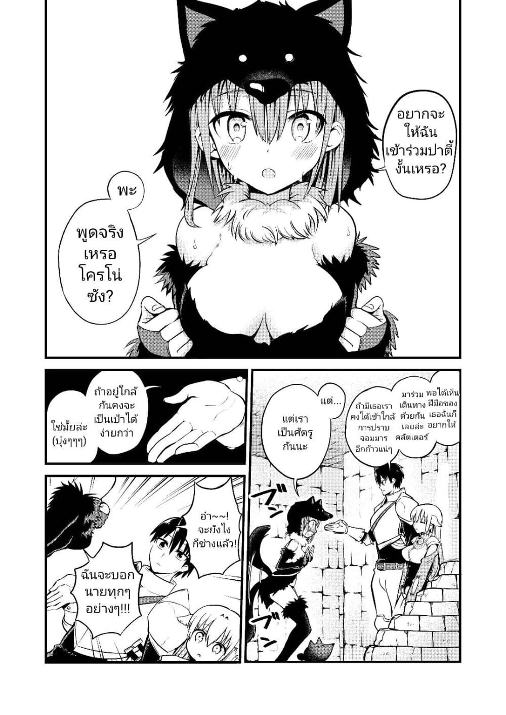White Mage Syrup page 2