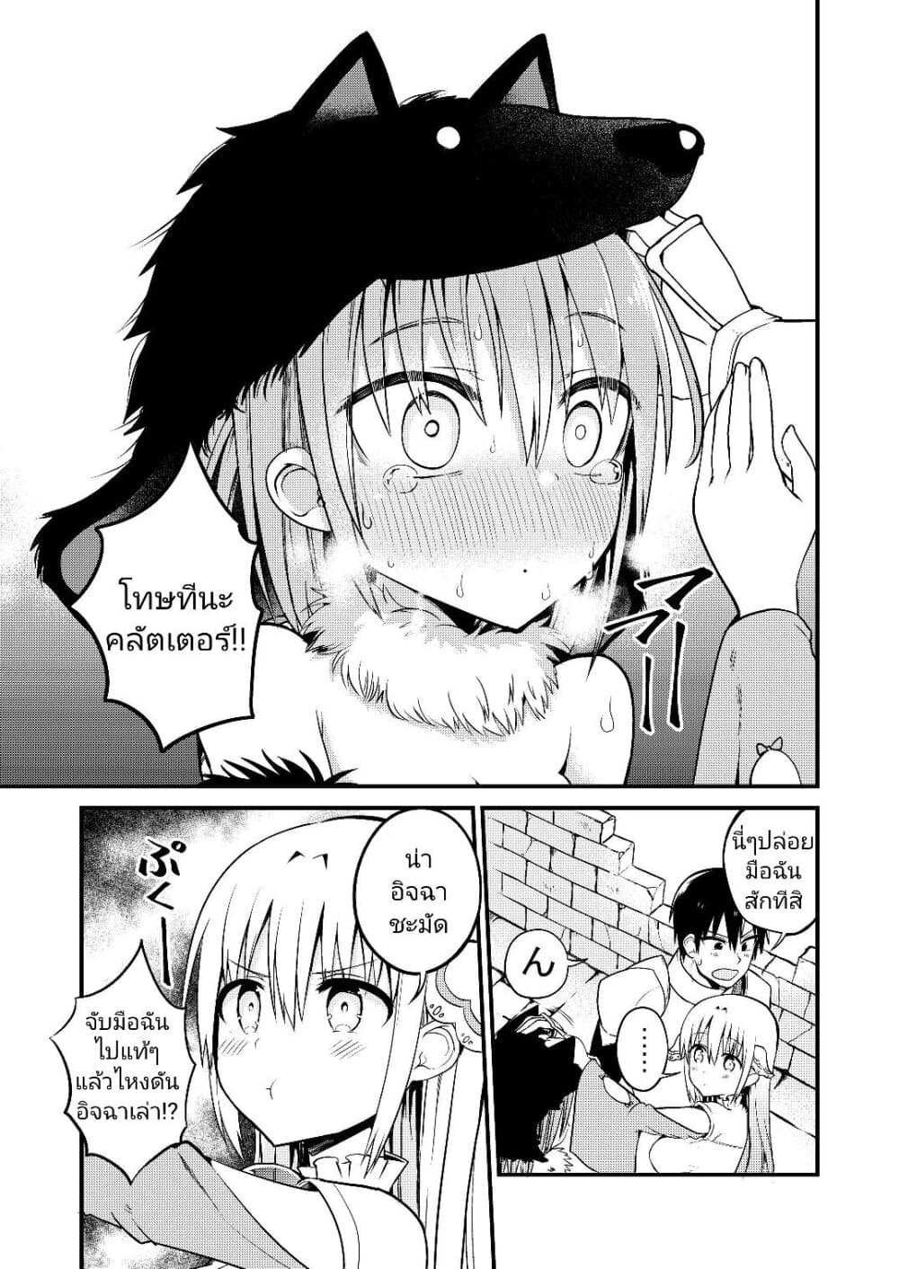 White Mage Syrup page 4
