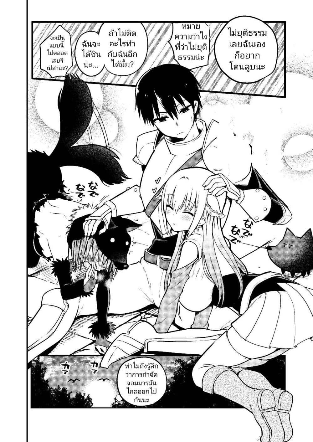 White Mage Syrup page 5