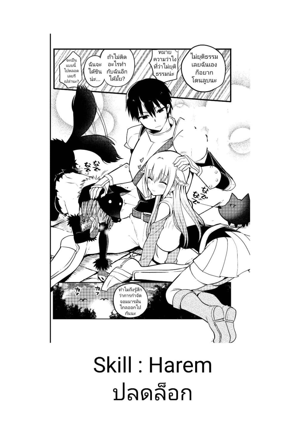 White Mage Syrup page 6