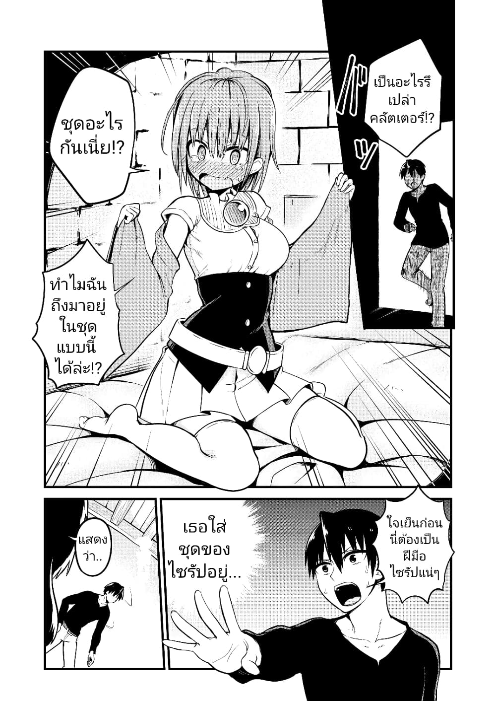 White Mage Syrup page 4