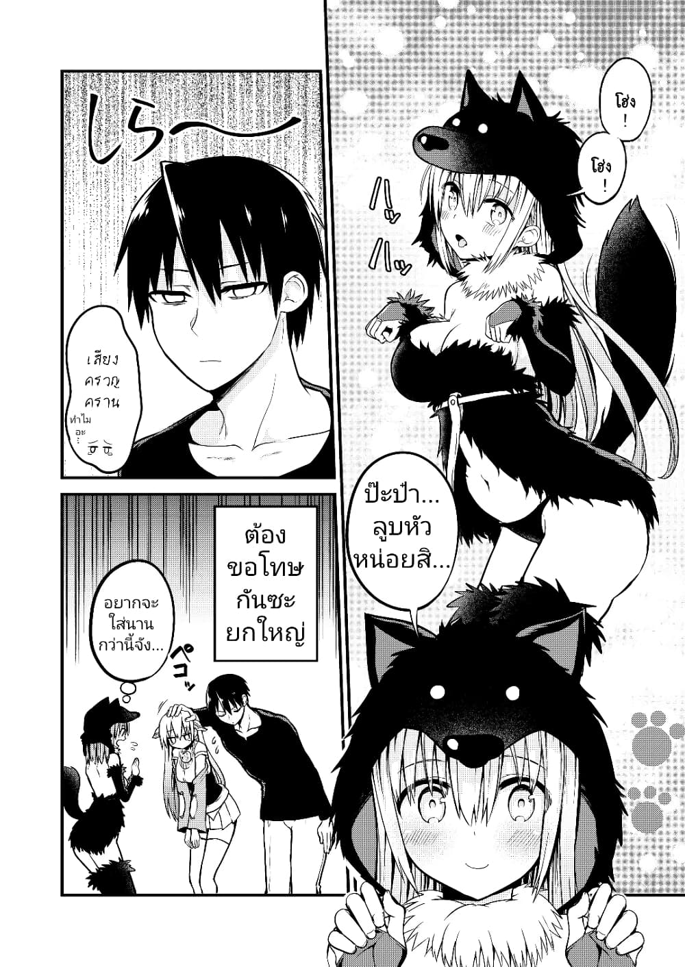 White Mage Syrup page 5