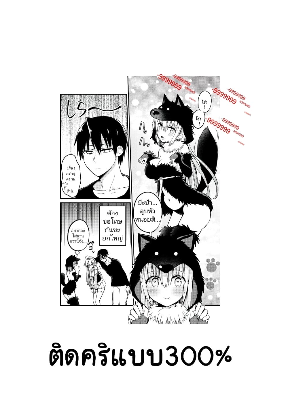 White Mage Syrup page 6