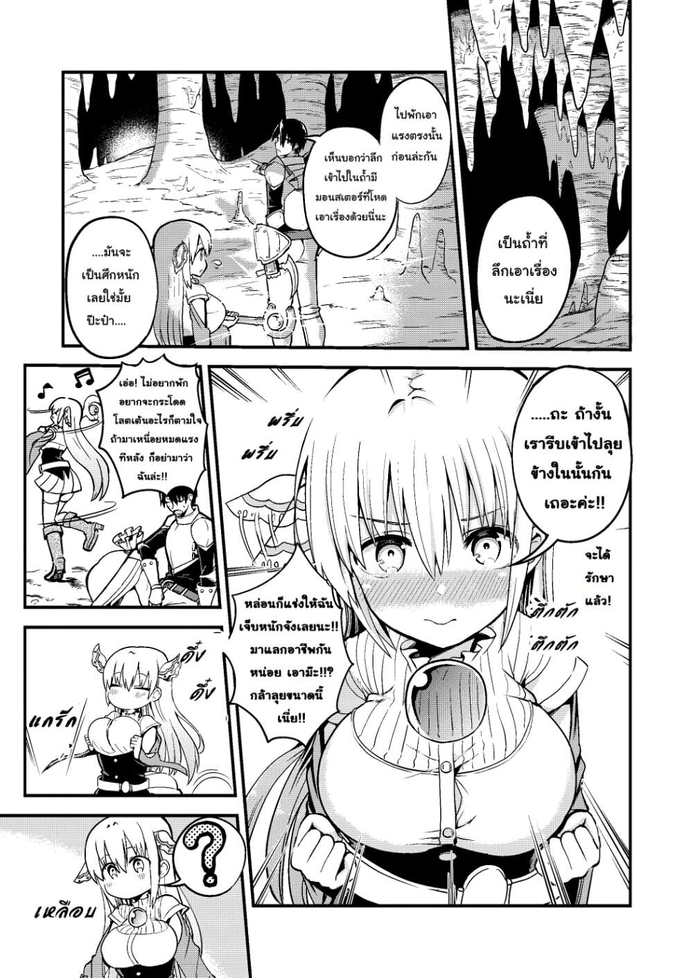 White Mage Syrup page 1