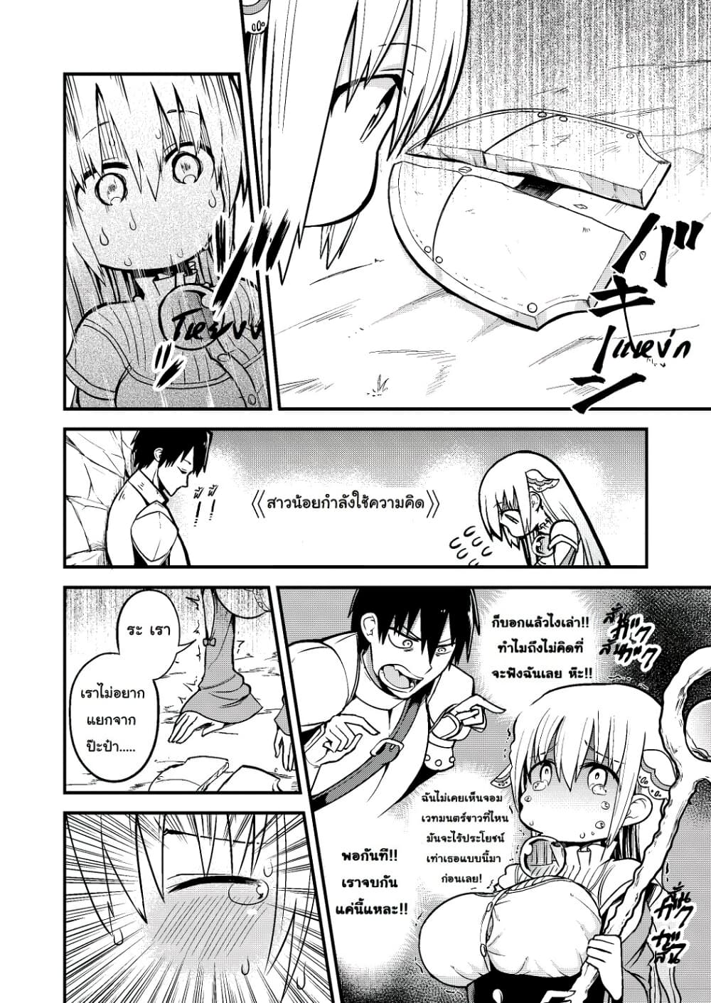 White Mage Syrup page 2
