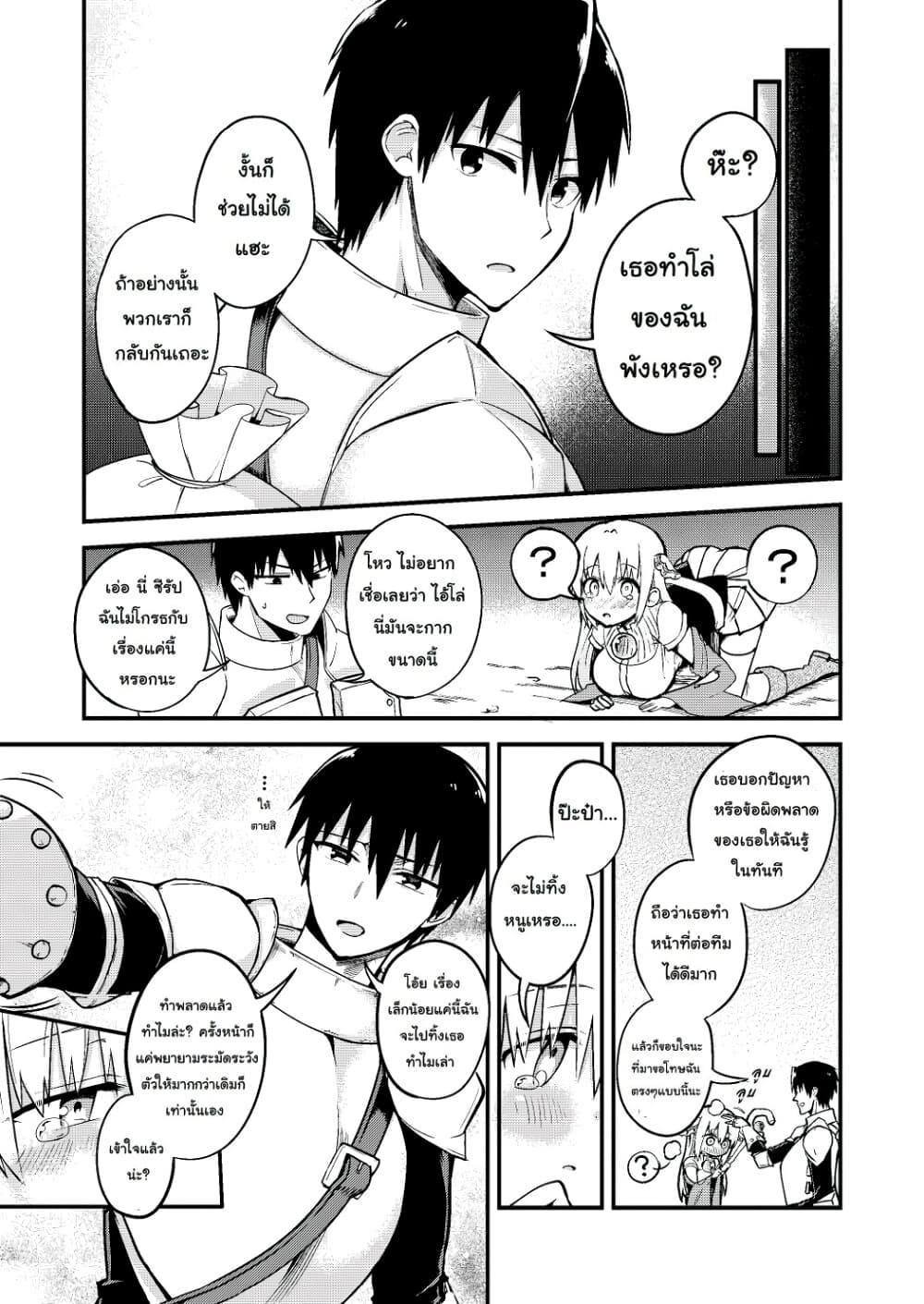 White Mage Syrup page 3