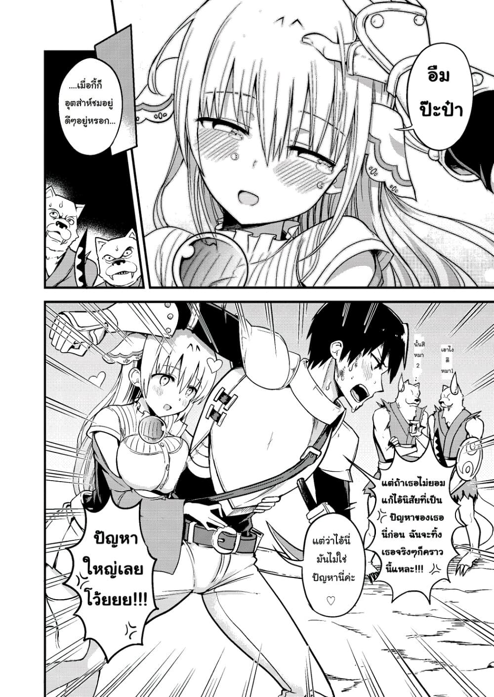 White Mage Syrup page 4