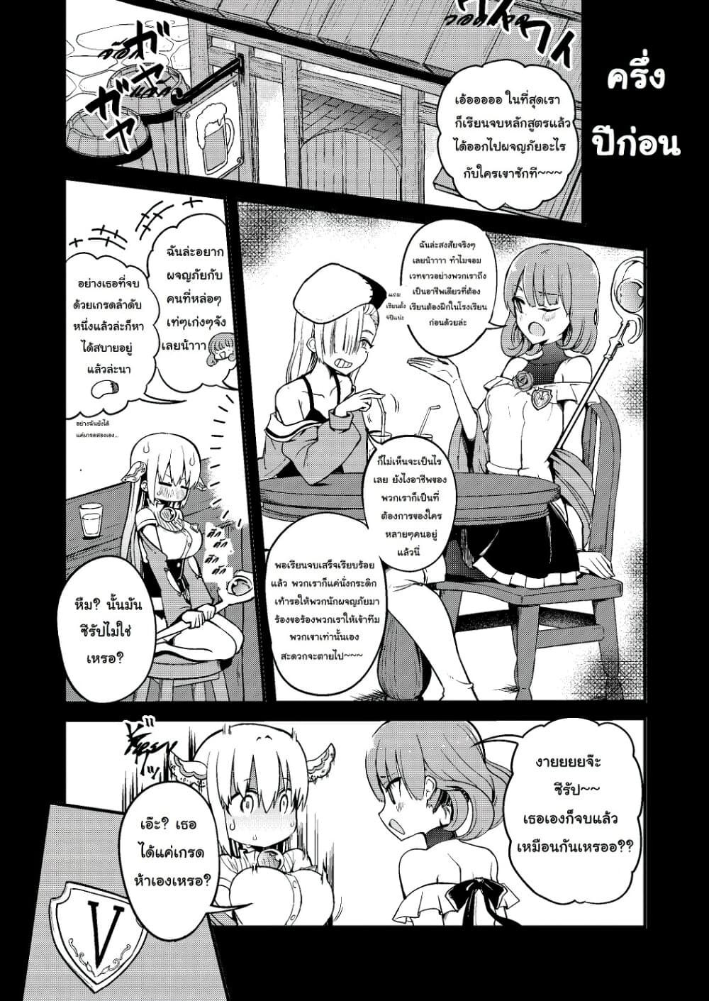 White Mage Syrup page 1