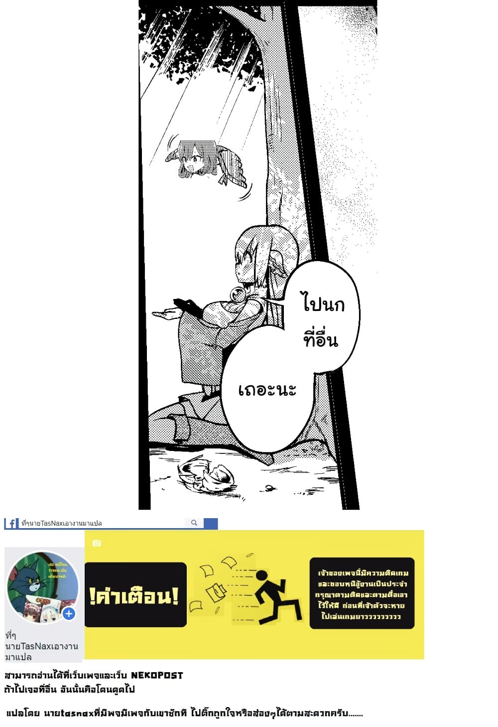 White Mage Syrup page 5
