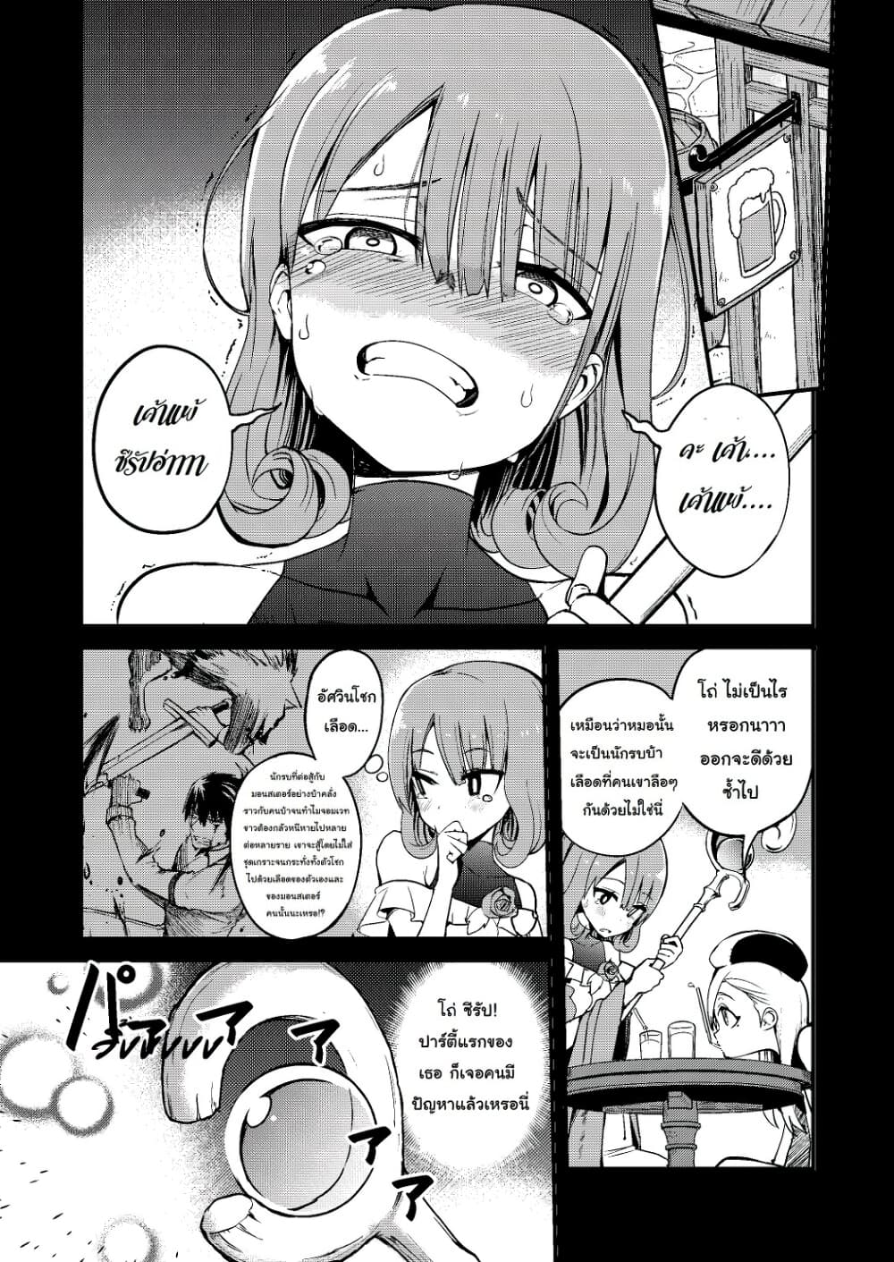 White Mage Syrup page 1