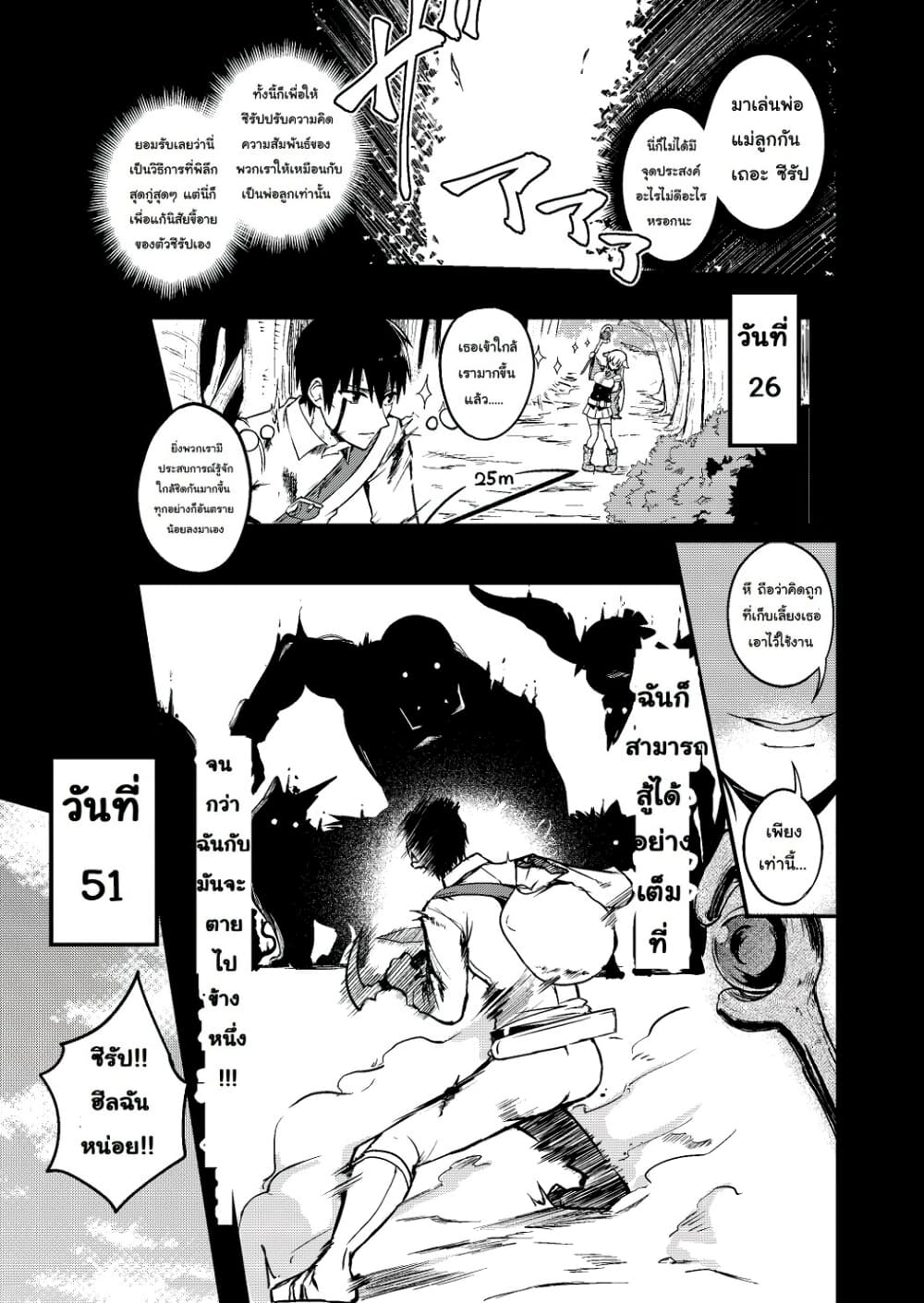 White Mage Syrup page 3