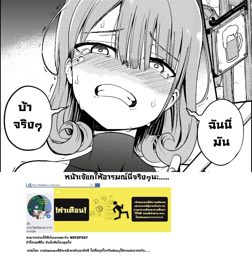 White Mage Syrup page 5