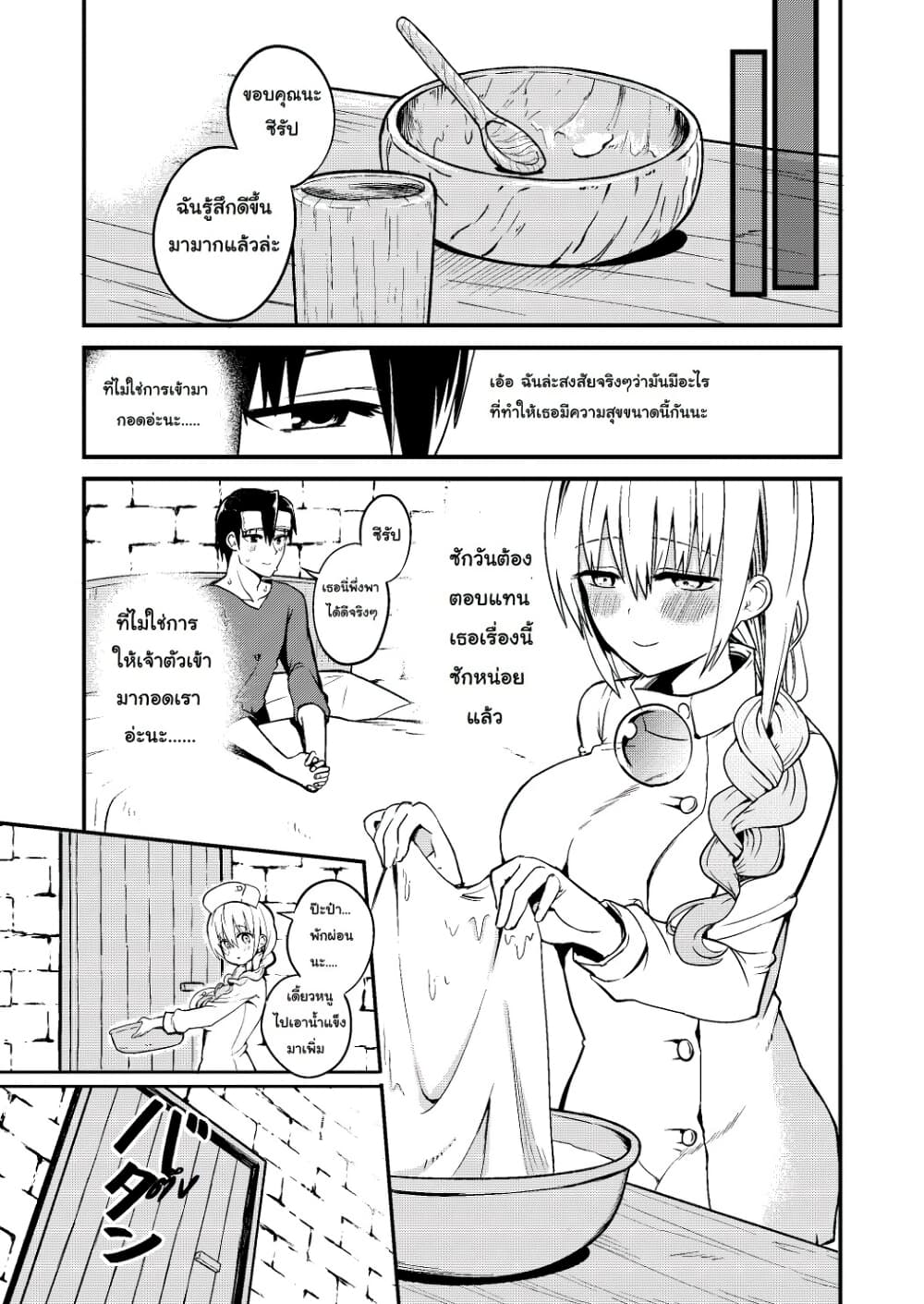 White Mage Syrup page 3