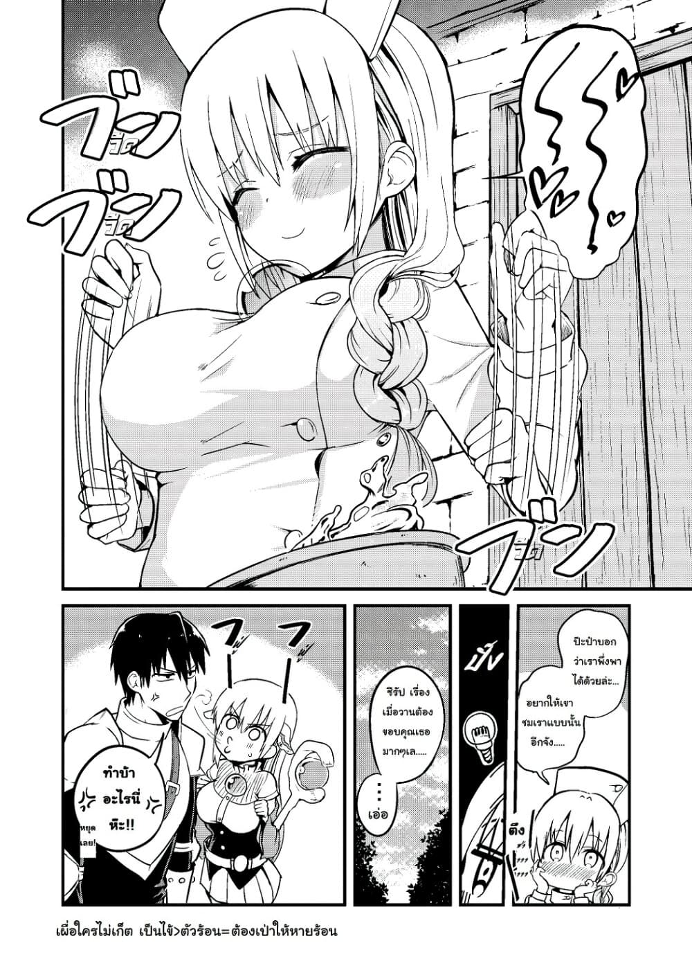 White Mage Syrup page 4