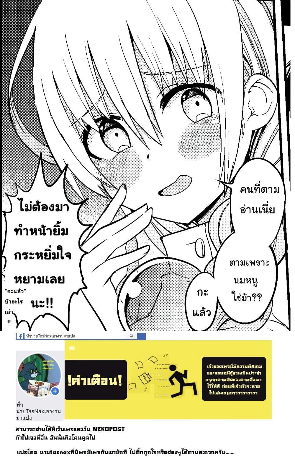 White Mage Syrup page 5