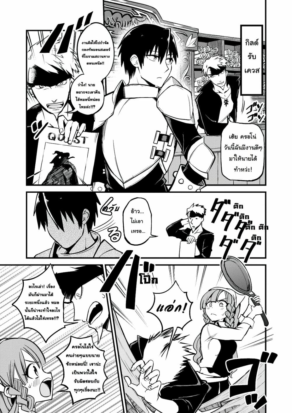 White Mage Syrup page 1