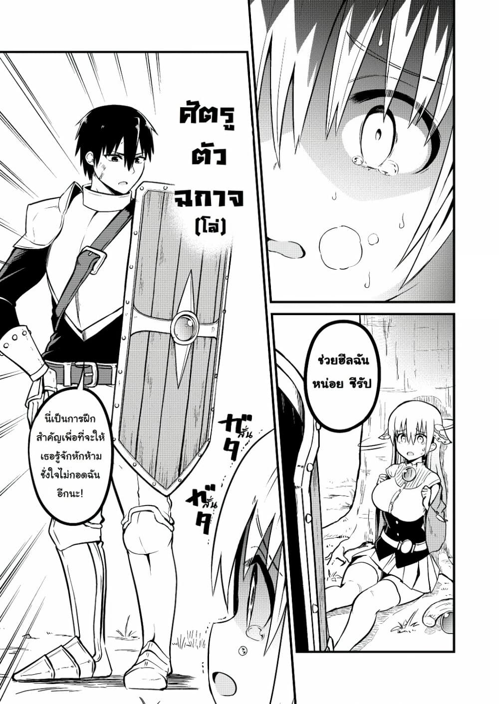 White Mage Syrup page 2