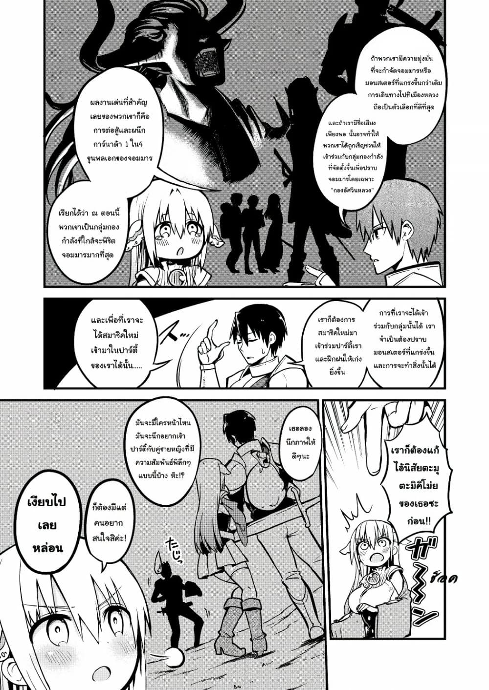 White Mage Syrup page 4