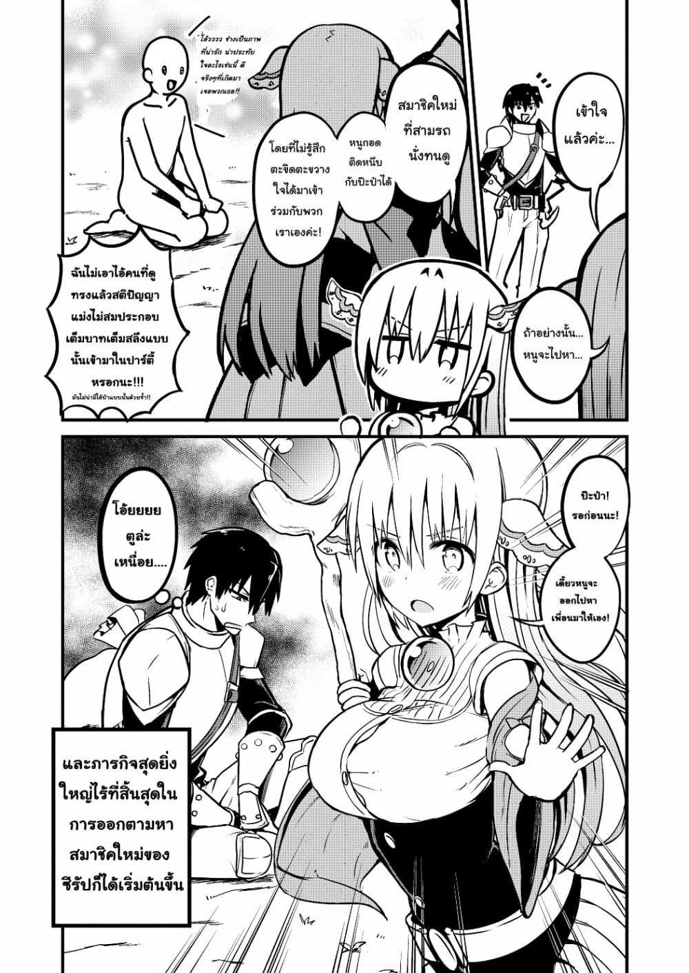 White Mage Syrup page 5
