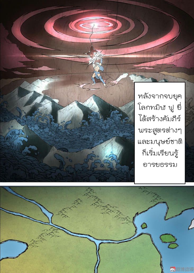 White Saint page 2