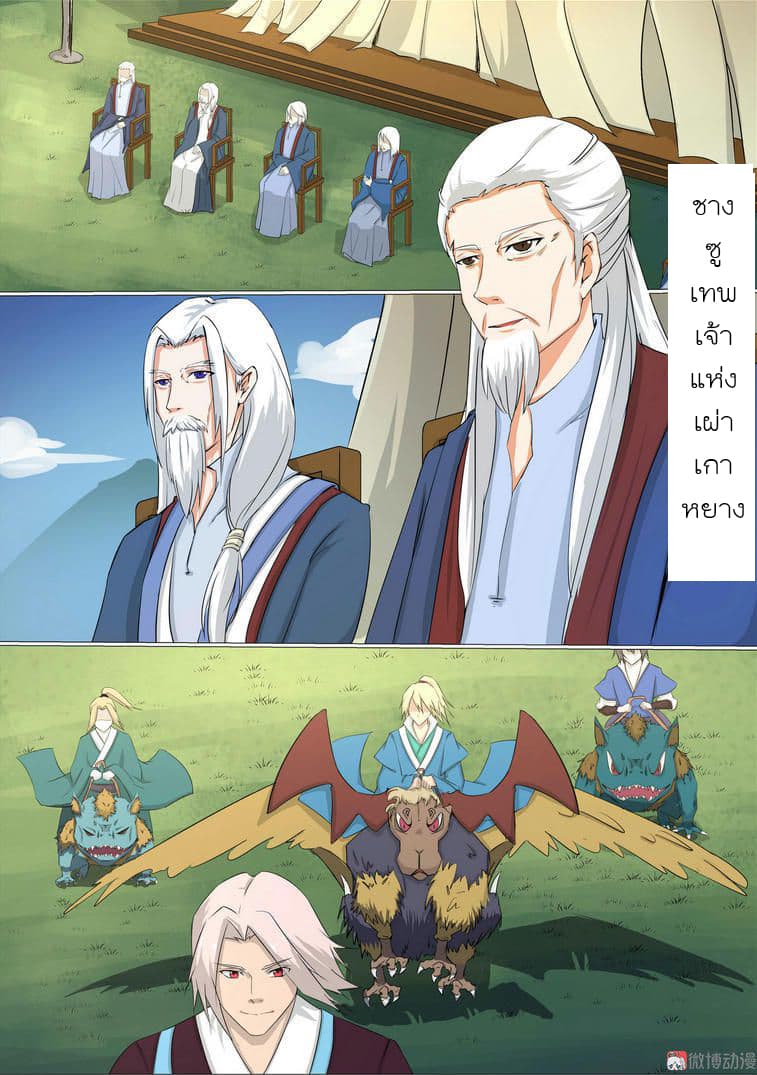 White Saint page 4