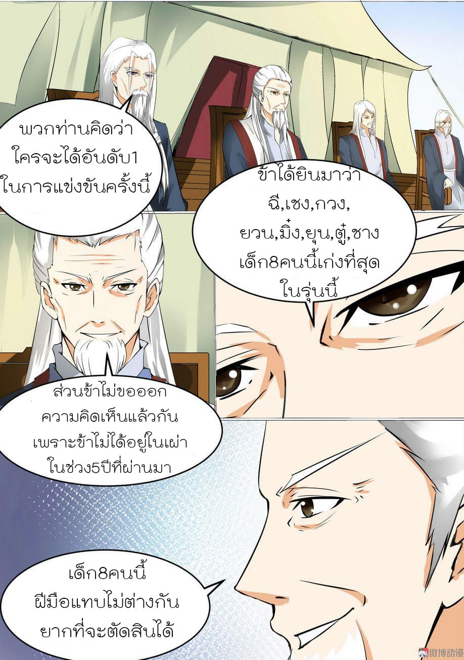 White Saint page 5
