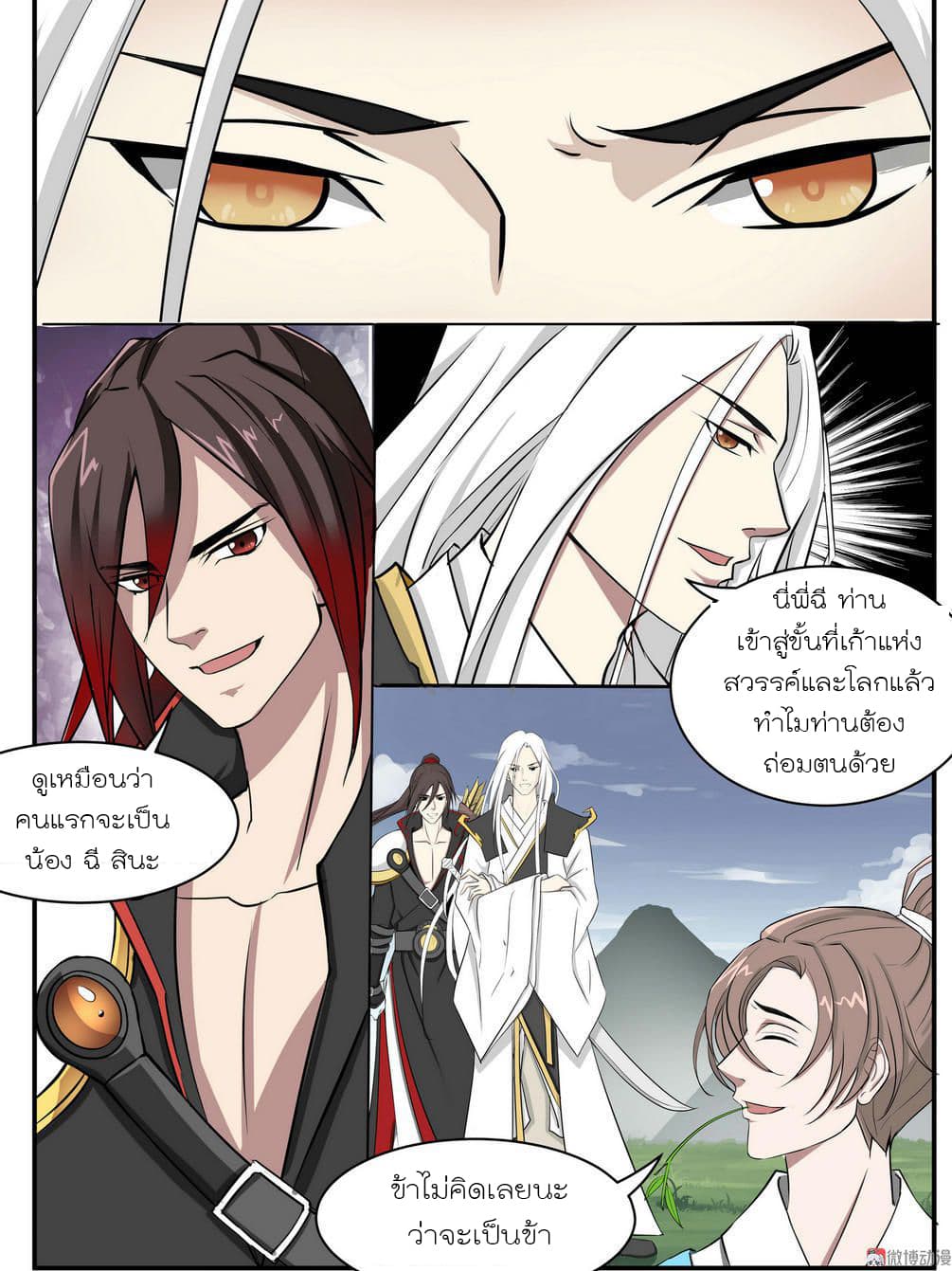 White Saint page 7