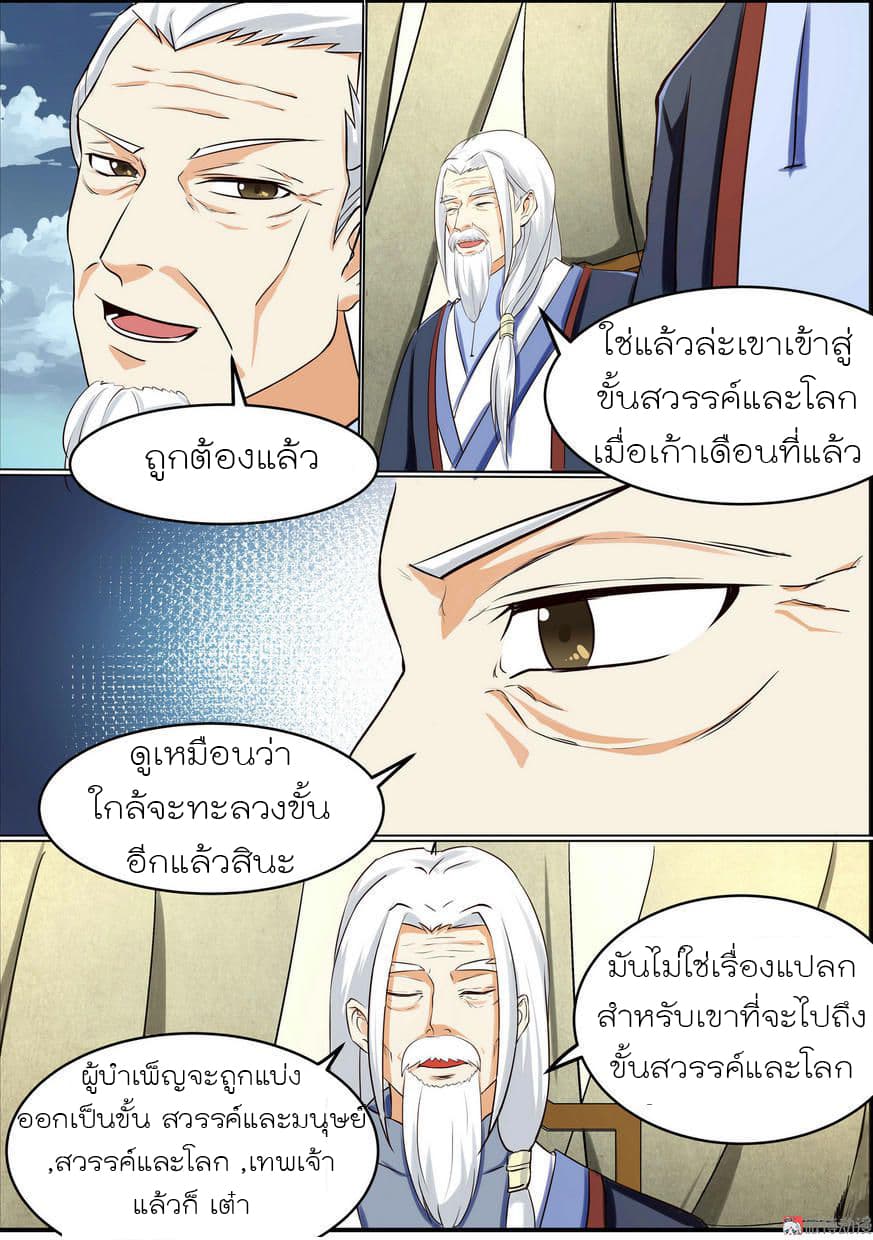 White Saint page 8