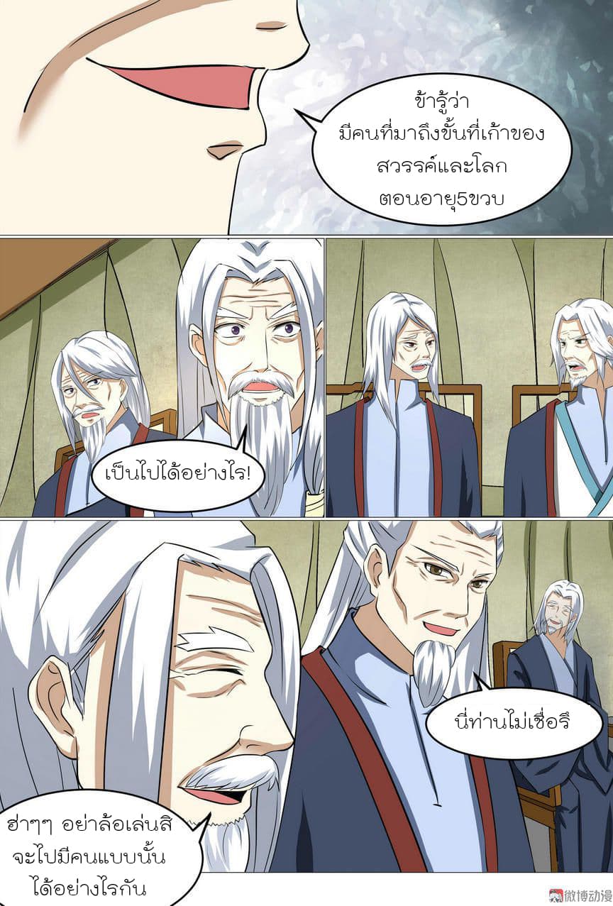 White Saint page 9